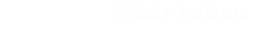 中国润滑脂畅销品牌